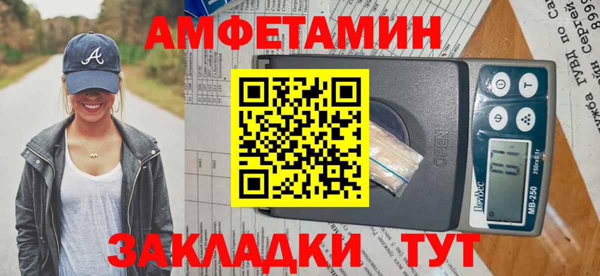 Amphetamine  АМФ  Вход с VPN  Нефтекамск  Amphetamine 98% 
