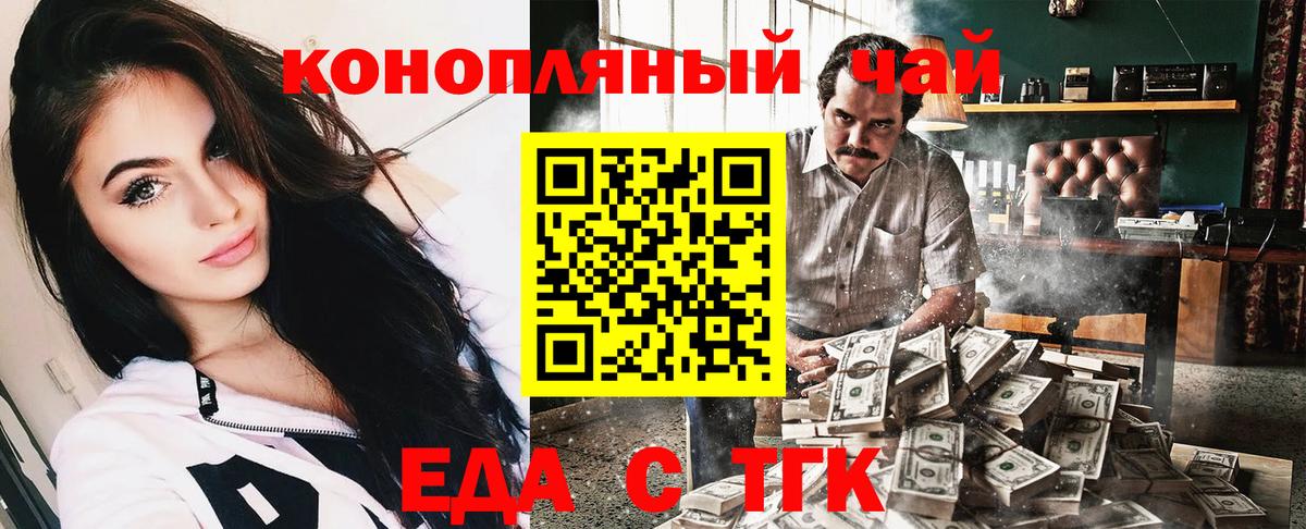 Печенье с ТГК конопля Нефтекамск