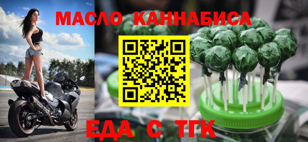 Печенье с ТГК конопля  Вход с VPN  Нефтекамск 