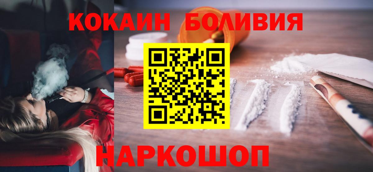 КОКАИН 97% Нефтекамск