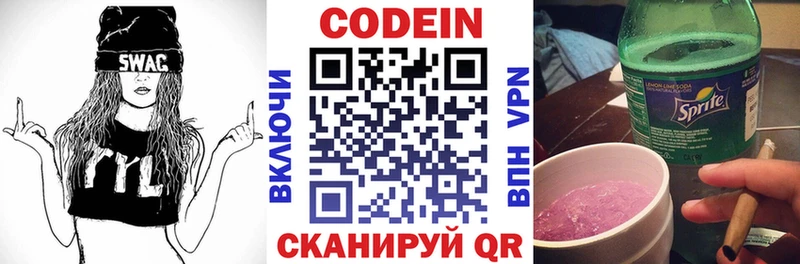 Кодеин Purple Drank купить сайты Нефтекамск
