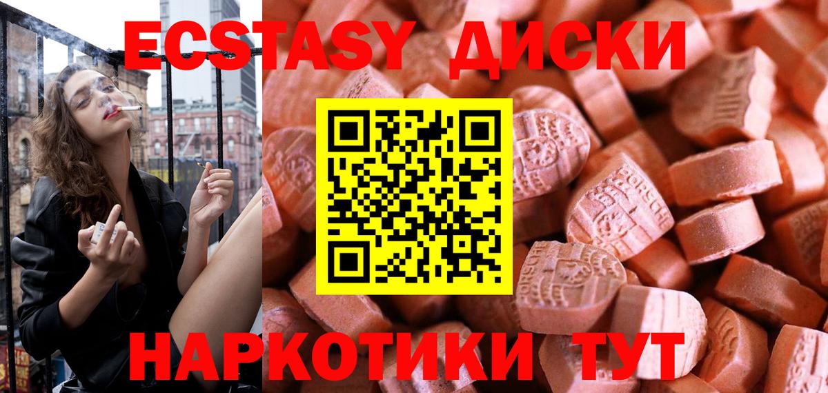 ЭКСТАЗИ бентли  ЭКСТАЗИ  Нефтекамск  закладки  Экстази TESLA  Вход с VPN 