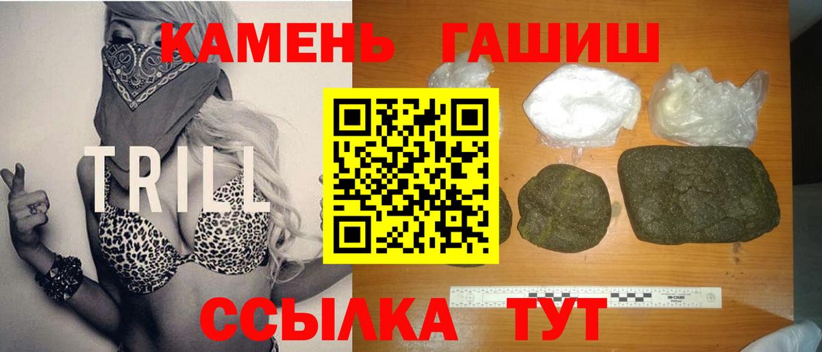 Нефтекамск  ГАШ хэш  Вход с VPN  сколько стоит  ГАШИШ гашик 