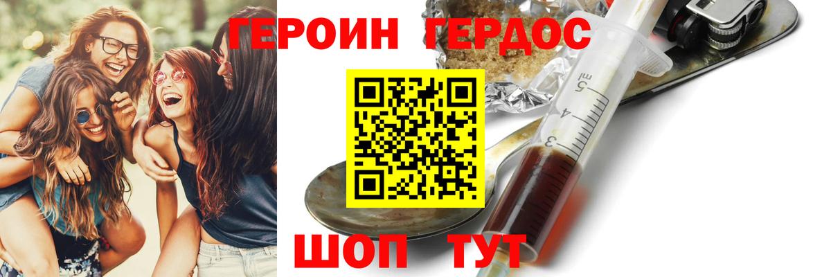 ГЕРОИН хмурый  Вход с VPN  Героин  Нефтекамск 