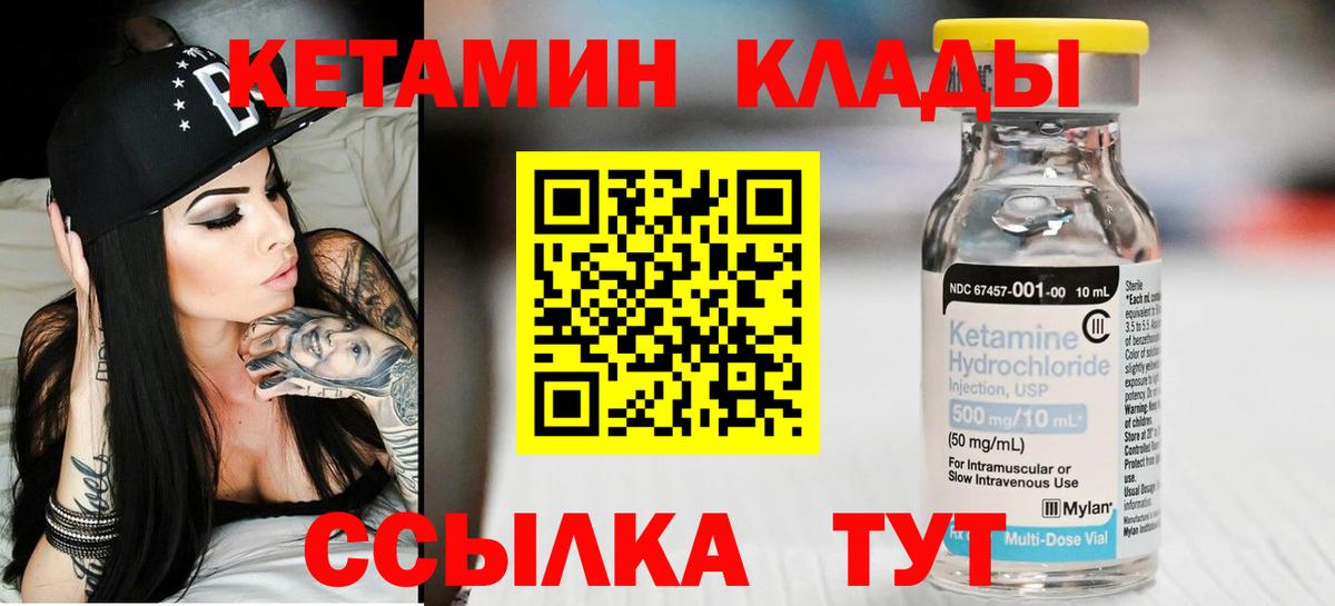 Кетамин ketamine  Вход с VPN  Нефтекамск 
