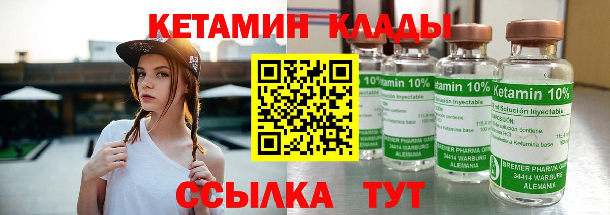 КЕТАМИН VHQ Нефтекамск