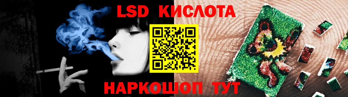 ЛСД экстази кислота  Вход с VPN  Нефтекамск 