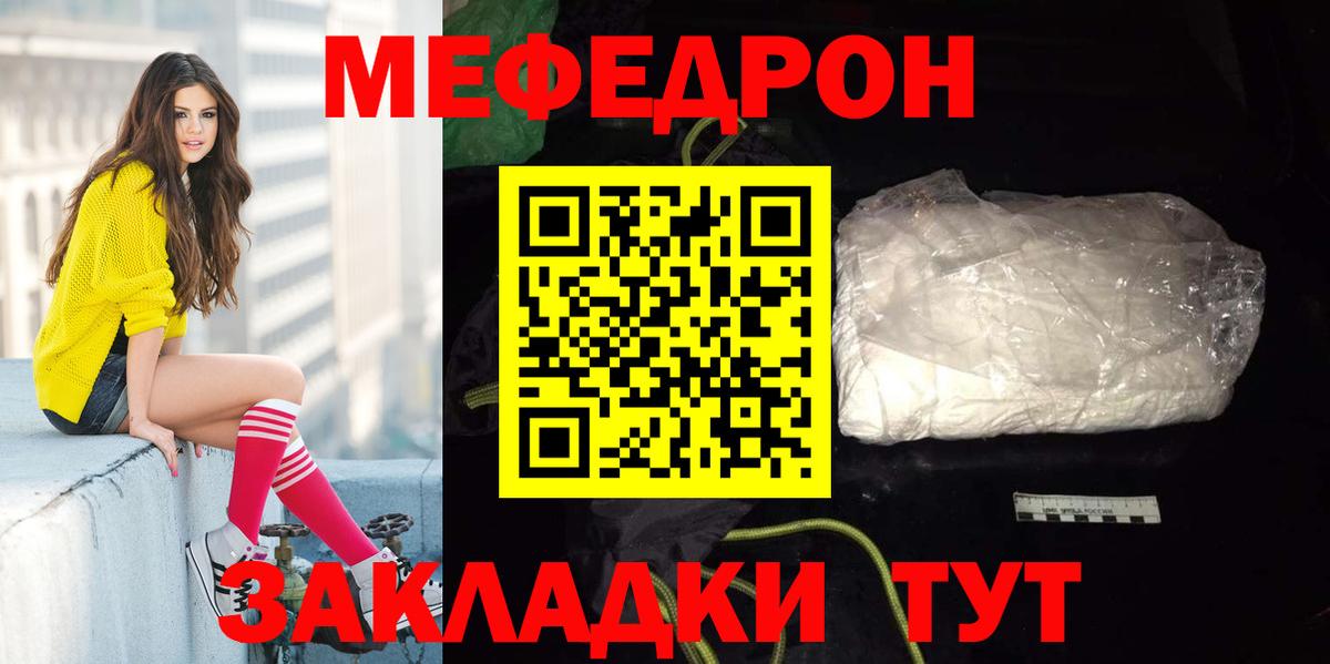 Меф  МЕФ 4 MMC  МЕФ mephedrone  Вход с VPN  Нефтекамск 