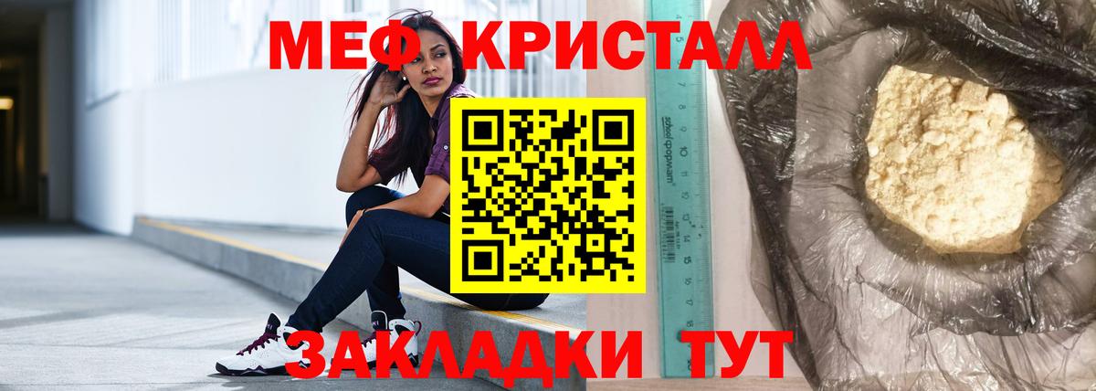 МЕФ мука Нефтекамск