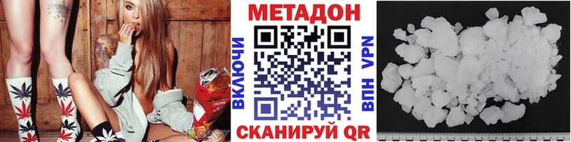 МЕТАДОН белоснежный  Нефтекамск 