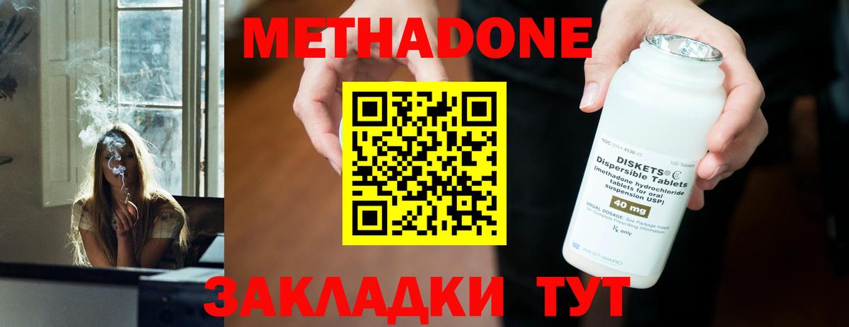 Метадон VHQ Нефтекамск
