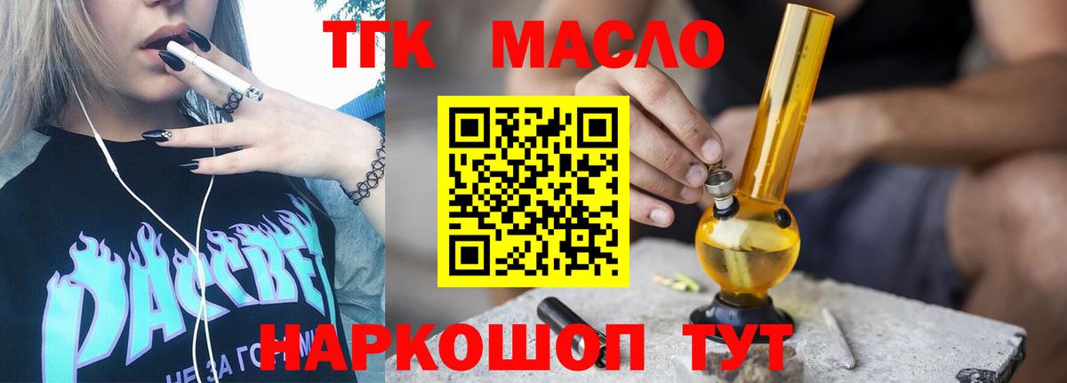 ТГК вейп  Вход с VPN  Нефтекамск 